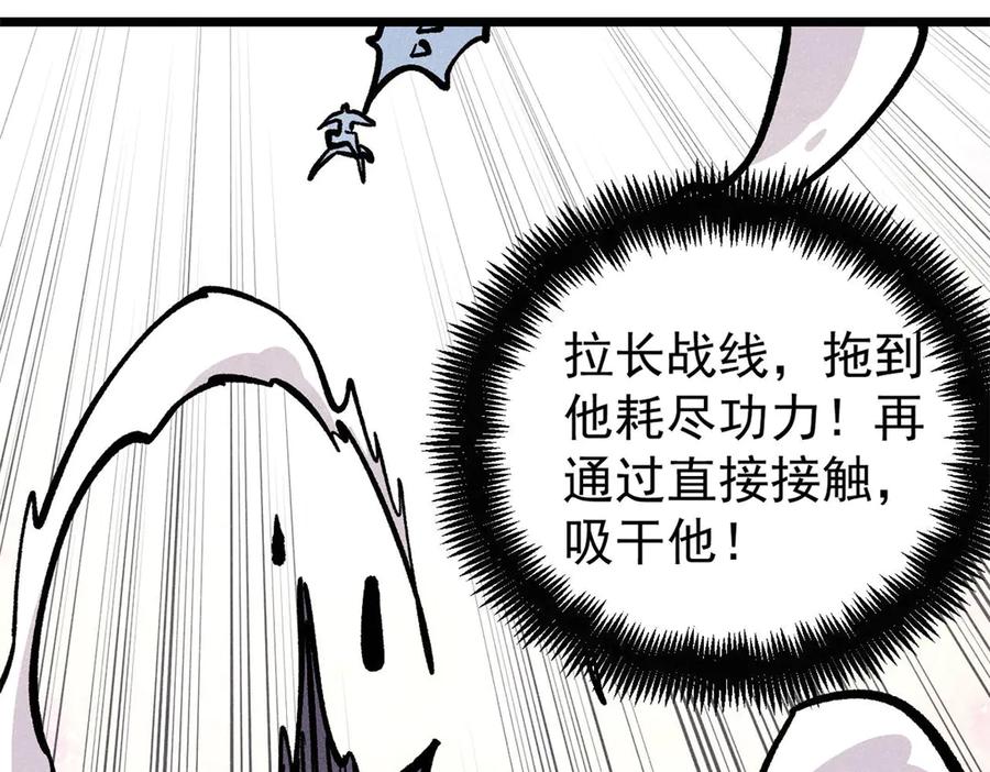 《万古最强宗》435 这个变态，我好像见过 第143页
