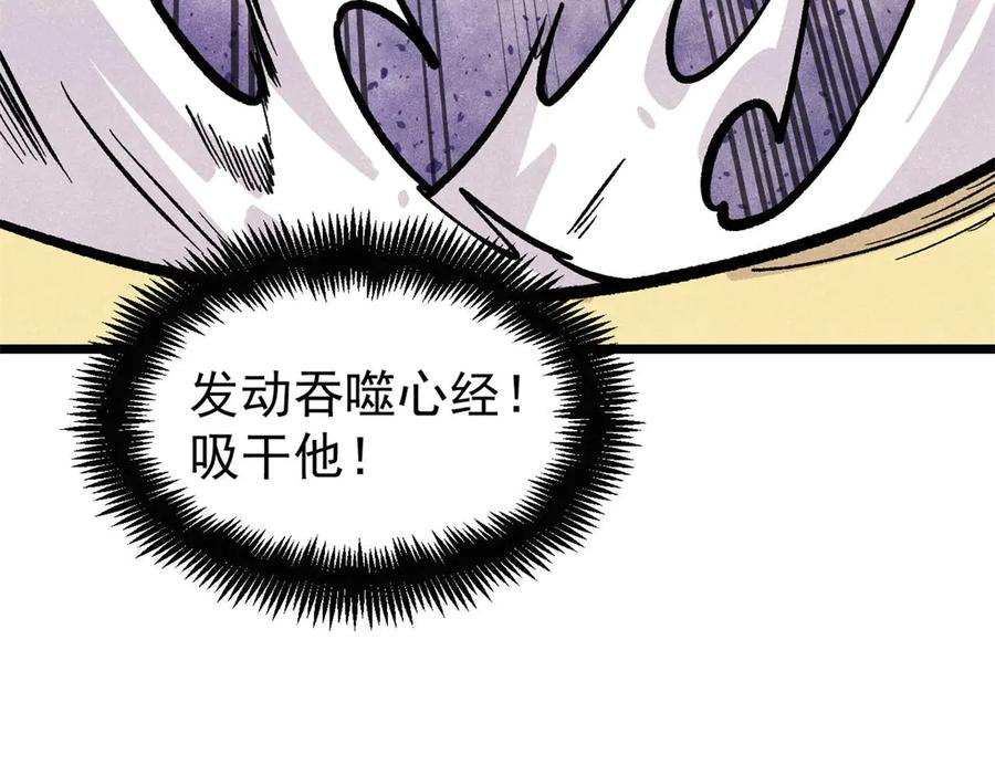 《万古最强宗》435 这个变态，我好像见过 第146页