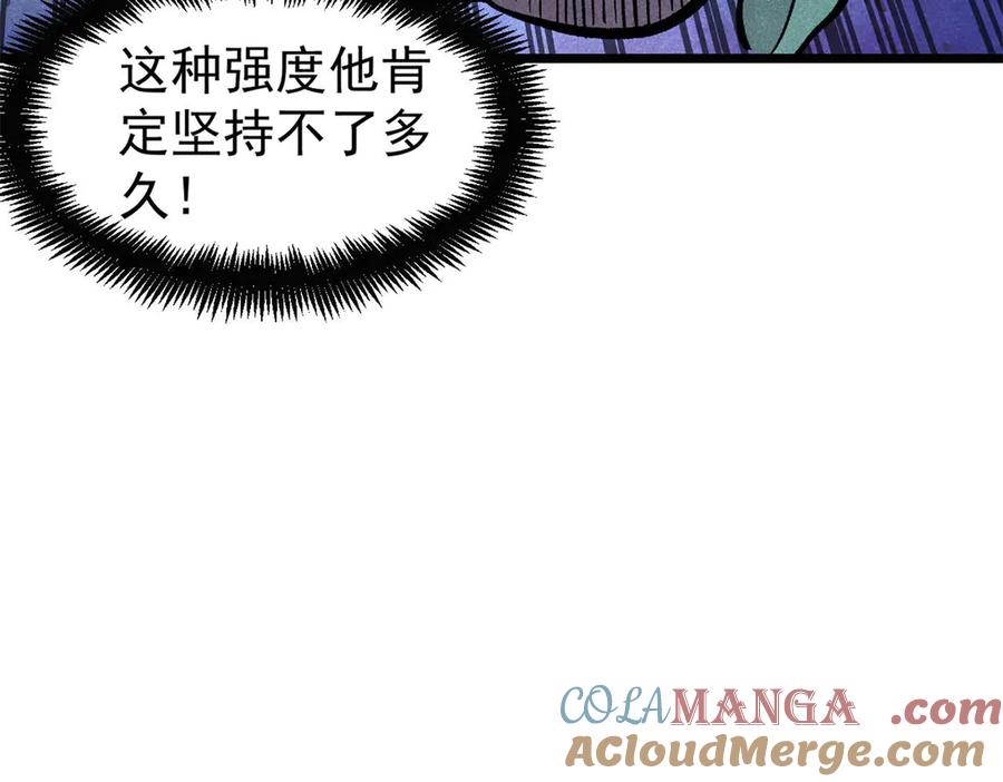 《万古最强宗》435 这个变态，我好像见过 第141页
