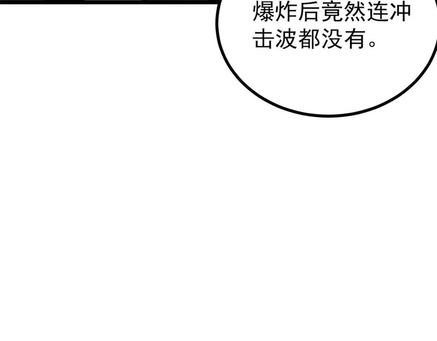 《万古最强宗》437 我不挑食的 第142页