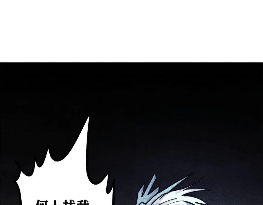 《万古最强宗》437 我不挑食的 第124页