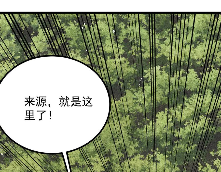 《万古最强宗》437 我不挑食的 第143页