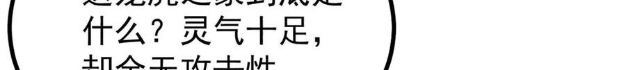 《万古最强宗》437 我不挑食的 第138页
