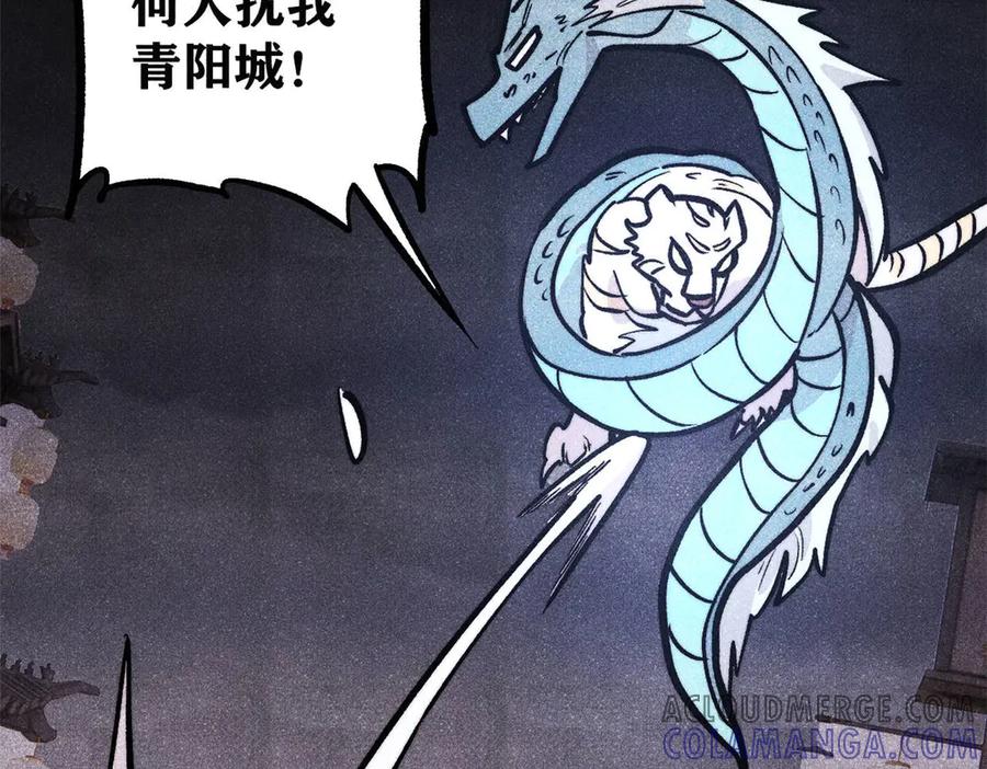 《万古最强宗》437 我不挑食的 第125页