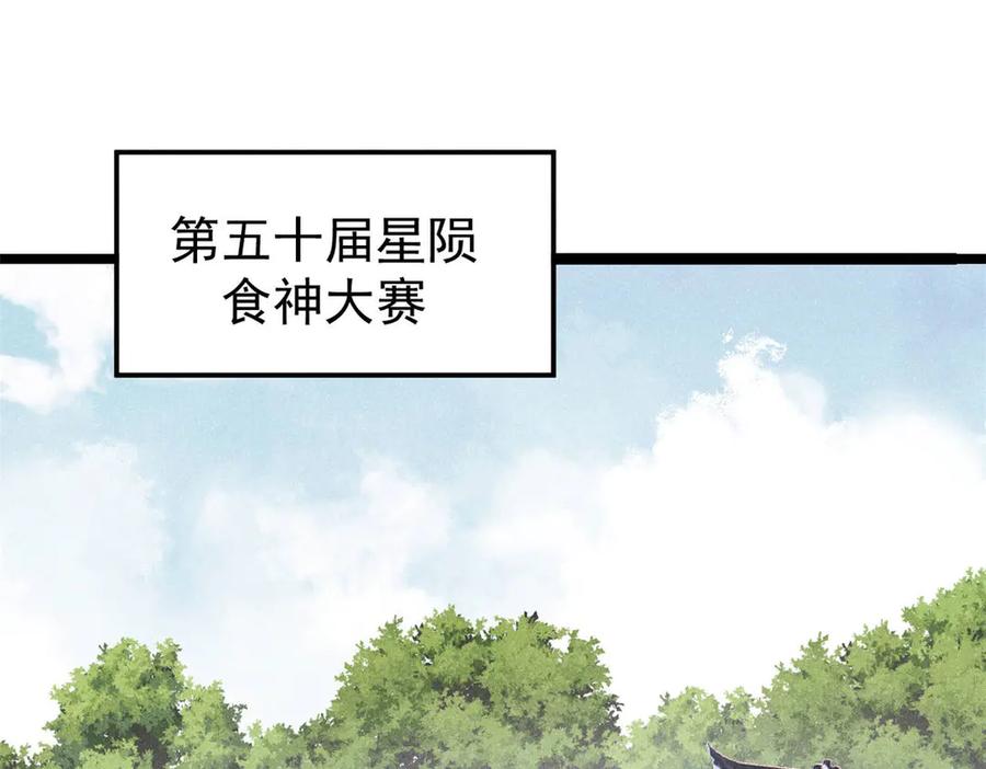 《万古最强宗》445 你的挑战，只是我的日常 第4页