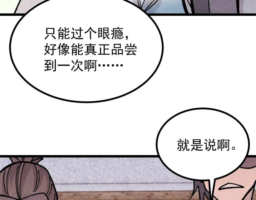 《万古最强宗》445 你的挑战，只是我的日常 第47页