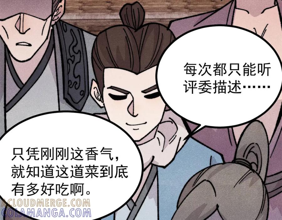 《万古最强宗》445 你的挑战，只是我的日常 第49页