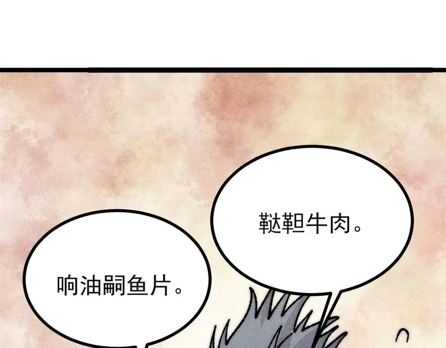 《万古最强宗》445 你的挑战，只是我的日常 第16页