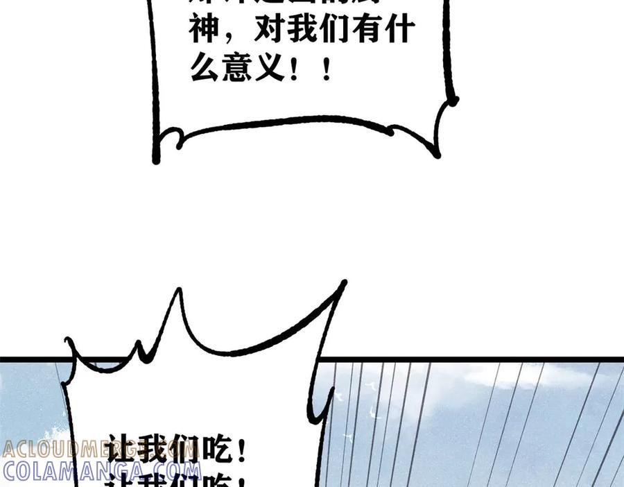 《万古最强宗》445 你的挑战，只是我的日常 第113页