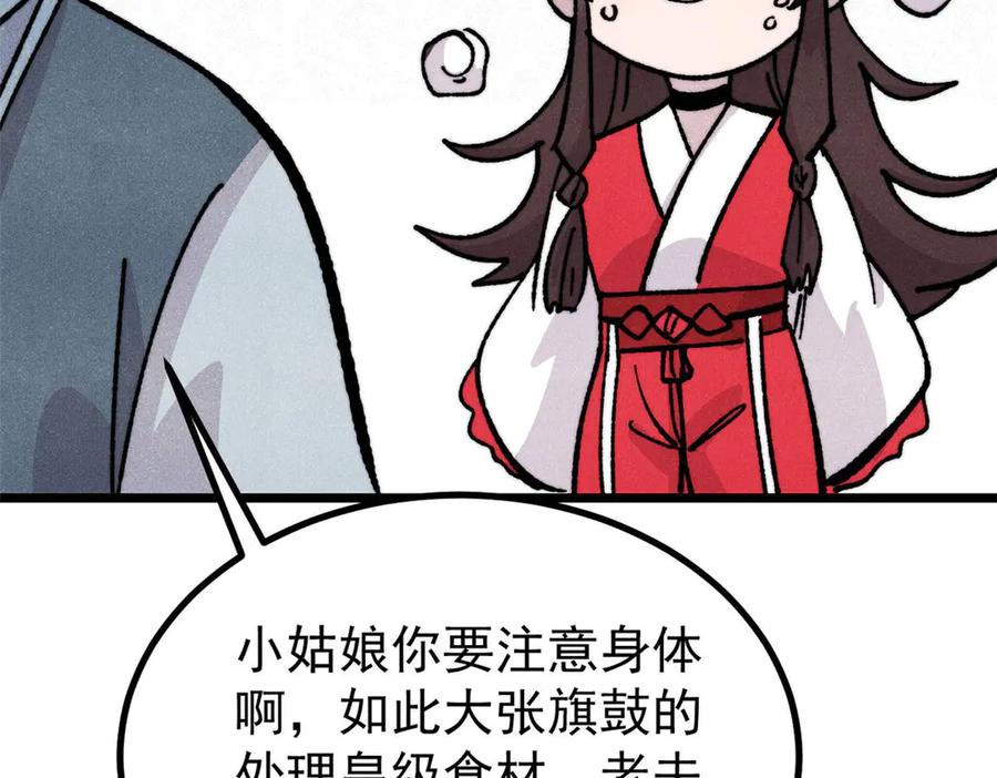 《万古最强宗》445 你的挑战，只是我的日常 第72页