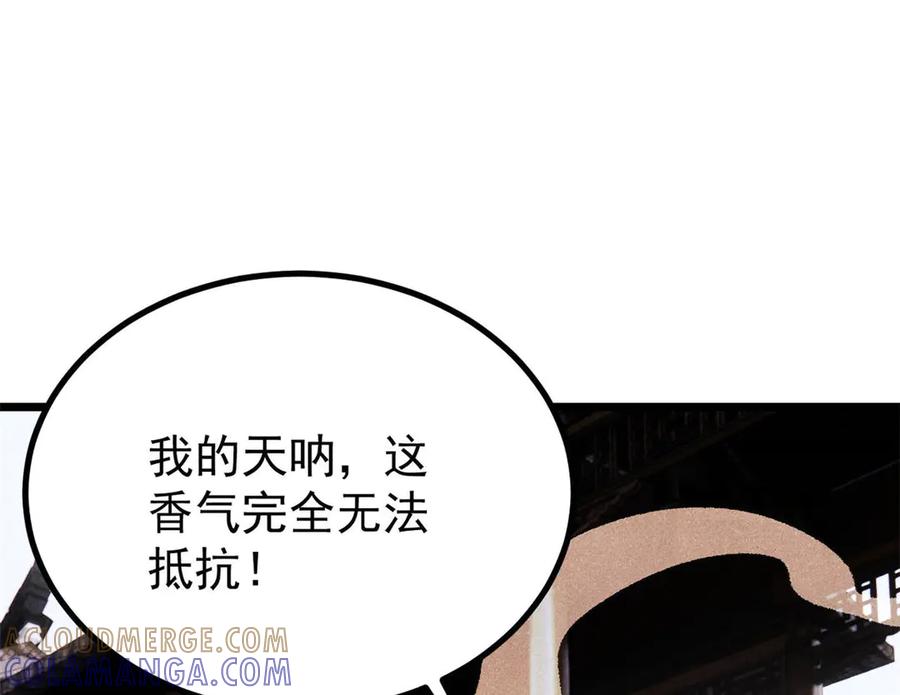 《万古最强宗》445 你的挑战，只是我的日常 第89页