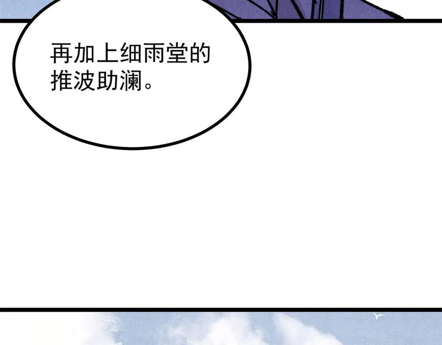 《万古最强宗》445 你的挑战，只是我的日常 第102页
