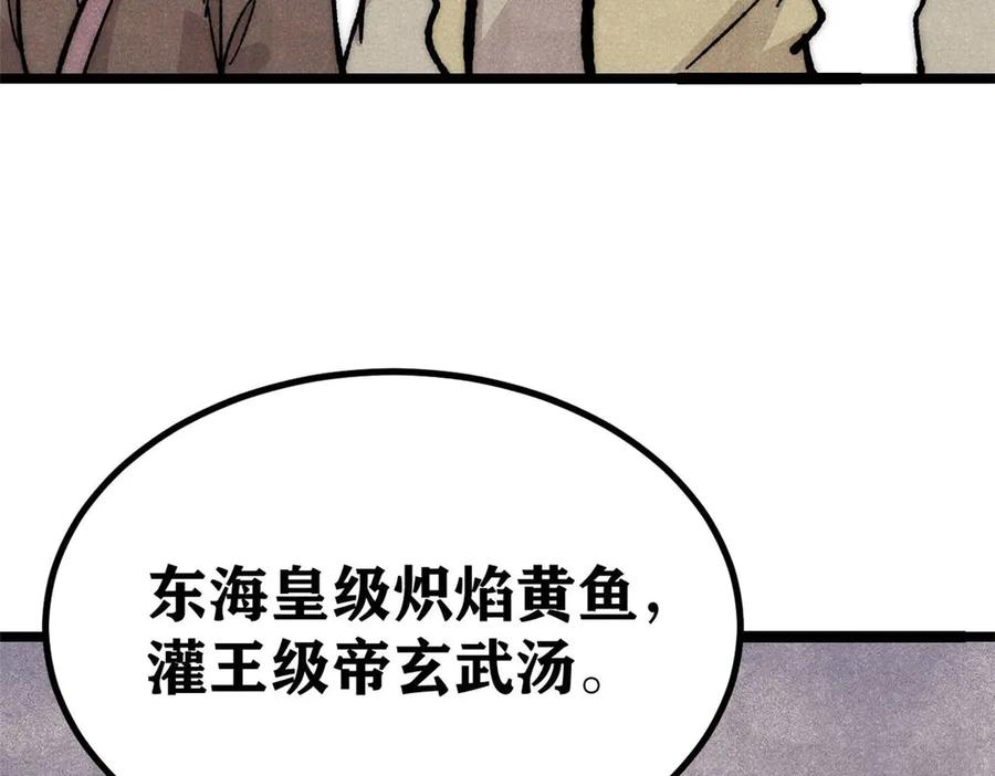 《万古最强宗》445 你的挑战，只是我的日常 第19页