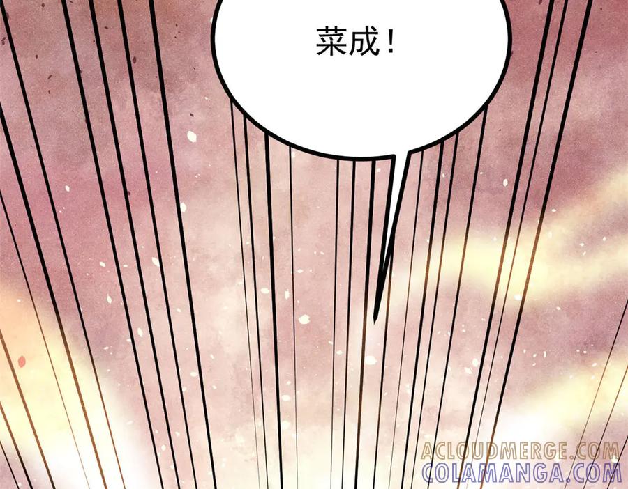 《万古最强宗》445 你的挑战，只是我的日常 第53页