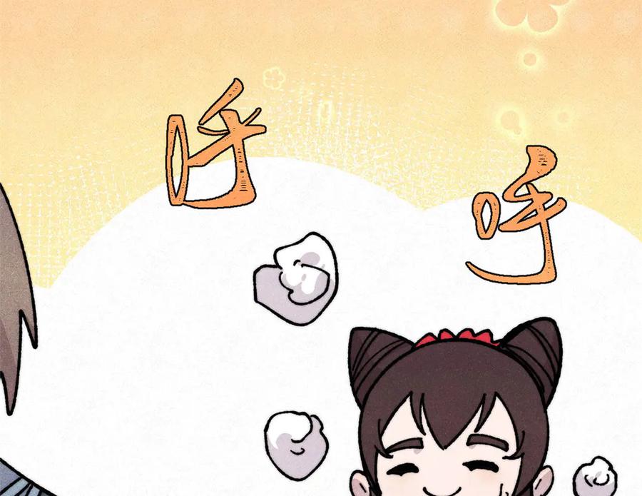 《万古最强宗》445 你的挑战，只是我的日常 第71页