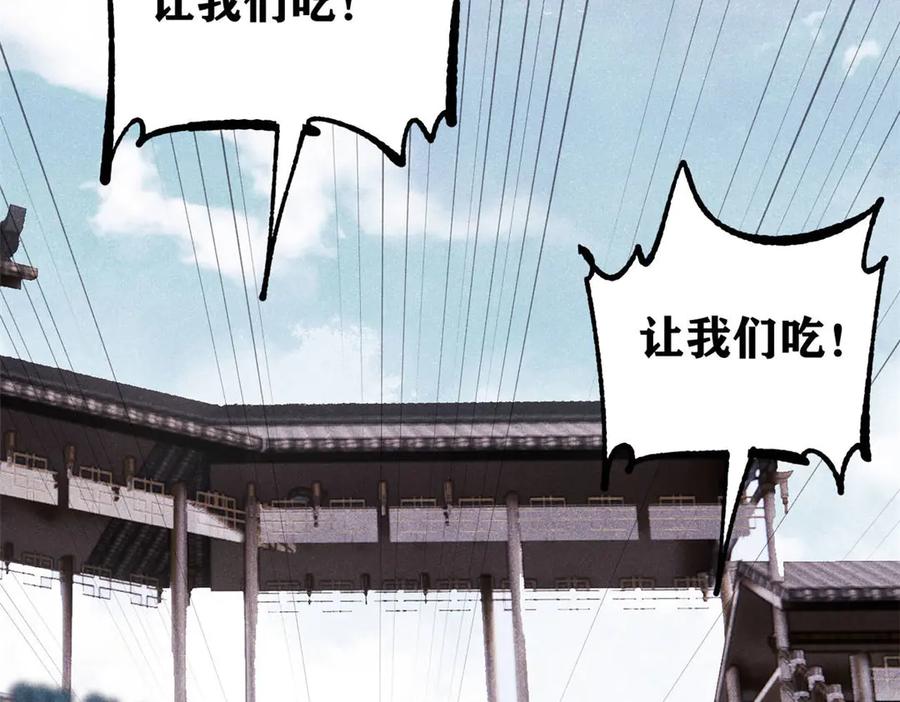 《万古最强宗》445 你的挑战，只是我的日常 第114页