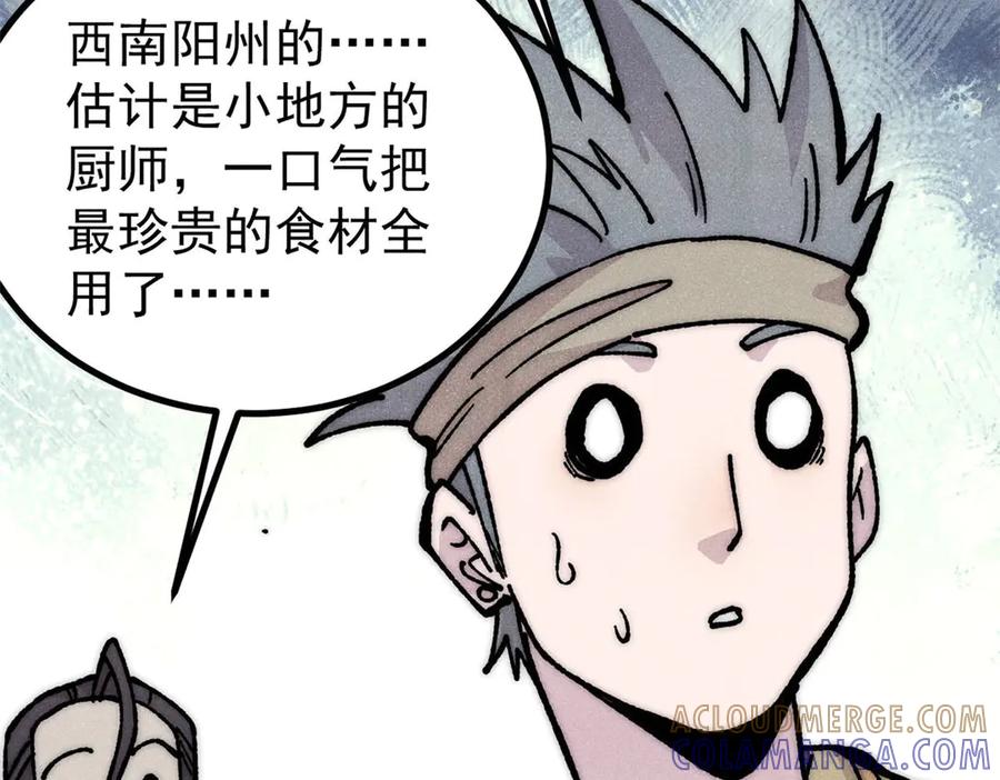 《万古最强宗》445 你的挑战，只是我的日常 第25页