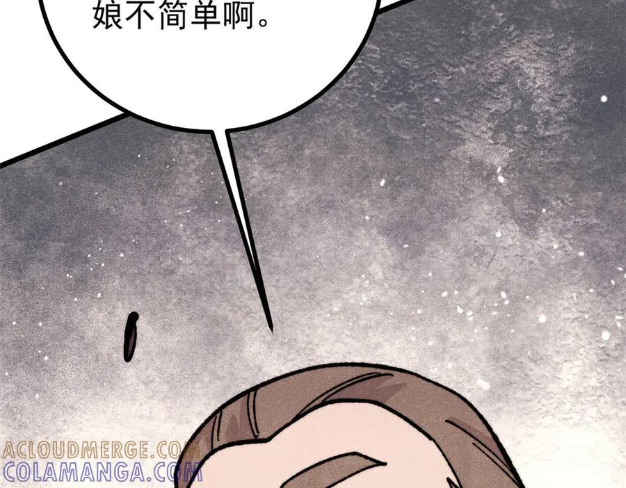 《万古最强宗》445 你的挑战，只是我的日常 第65页