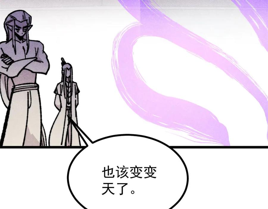 《万古最强宗》445 你的挑战，只是我的日常 第107页