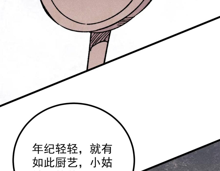 《万古最强宗》445 你的挑战，只是我的日常 第64页