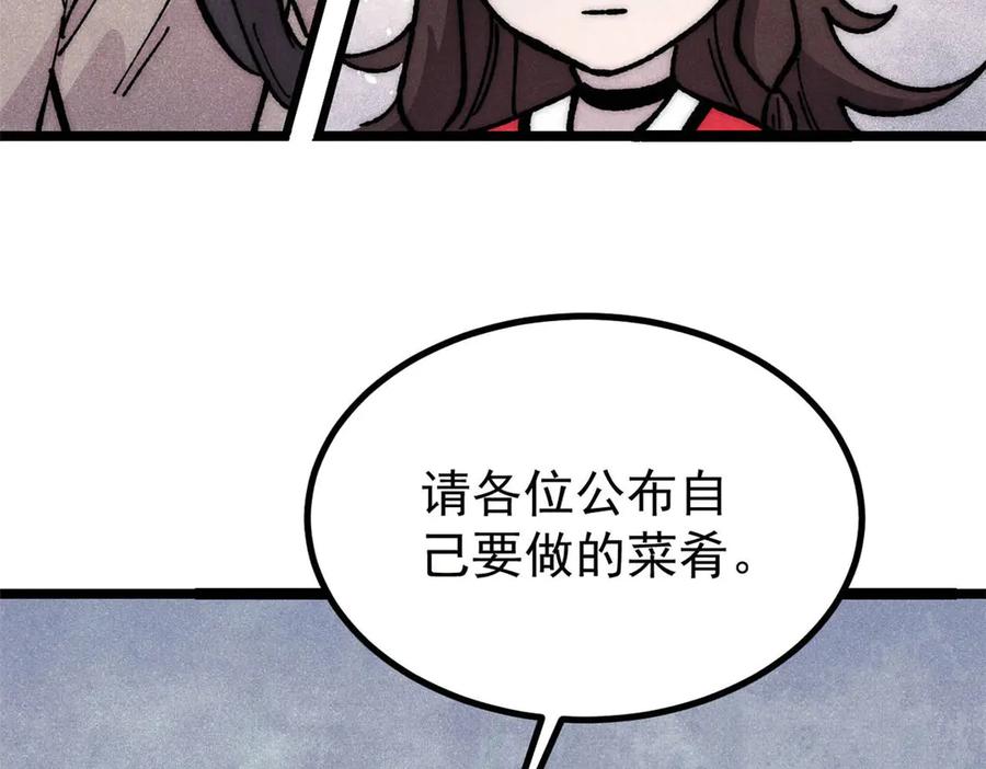 《万古最强宗》445 你的挑战，只是我的日常 第11页