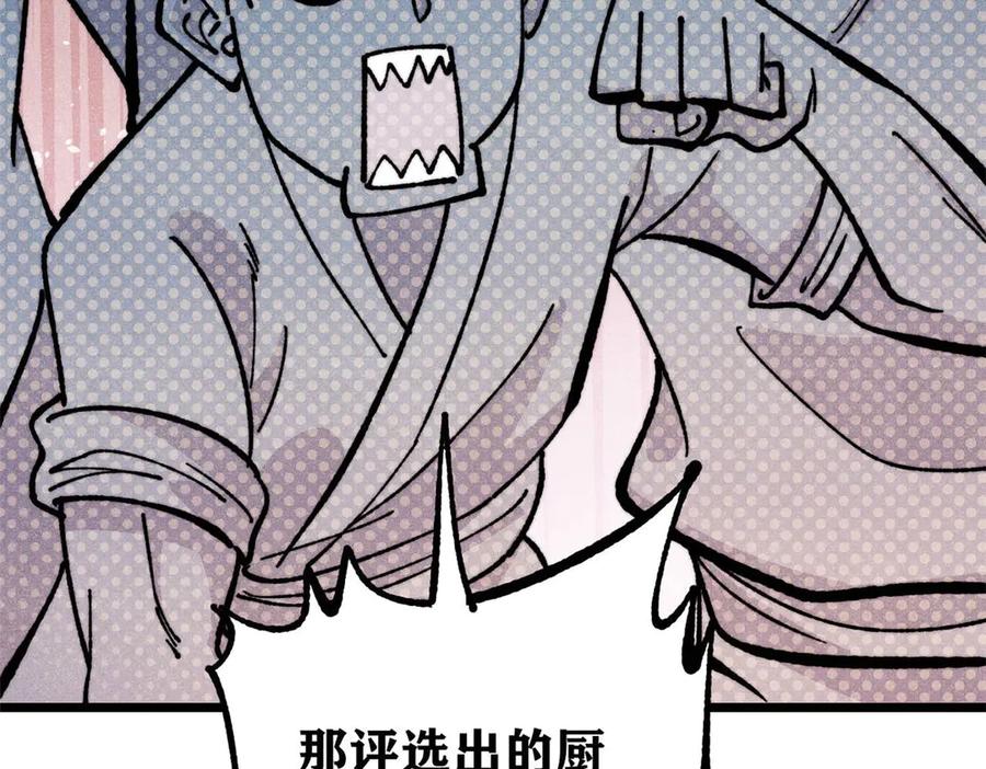 《万古最强宗》445 你的挑战，只是我的日常 第111页
