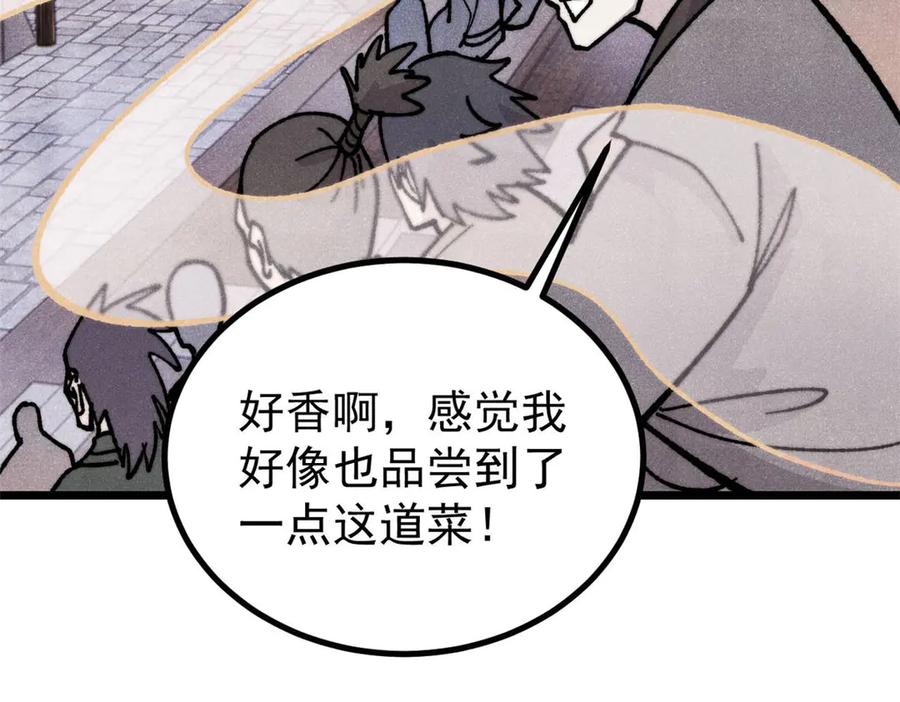 《万古最强宗》445 你的挑战，只是我的日常 第43页