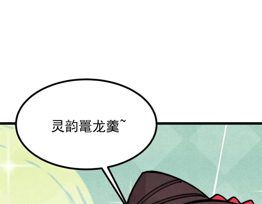 《万古最强宗》445 你的挑战，只是我的日常 第86页