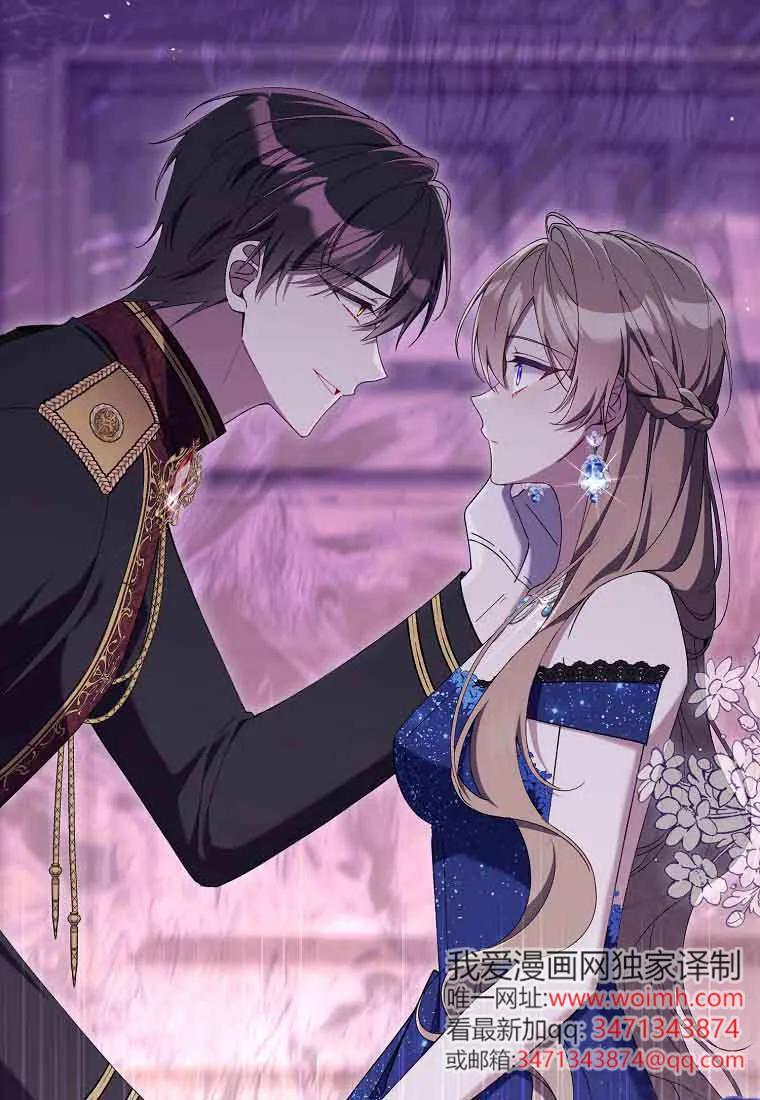 碰巧的救了你但我不负责 - 第46话 - 第47张图