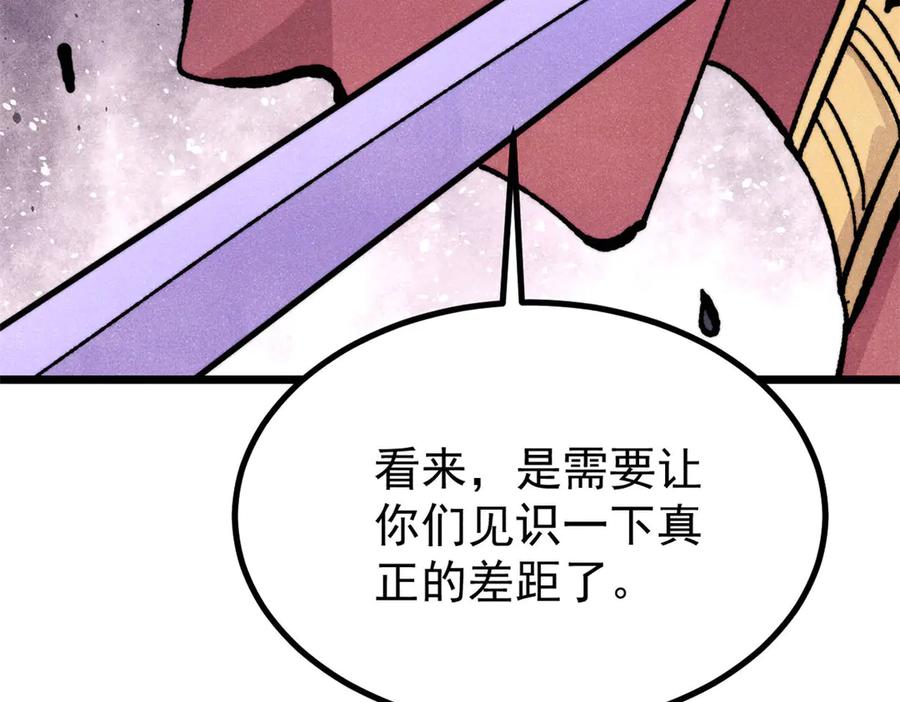 《万古最强宗》455 龙骑士 第139页