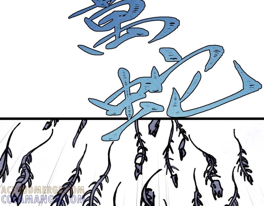 《万古最强宗》455 龙骑士 第149页
