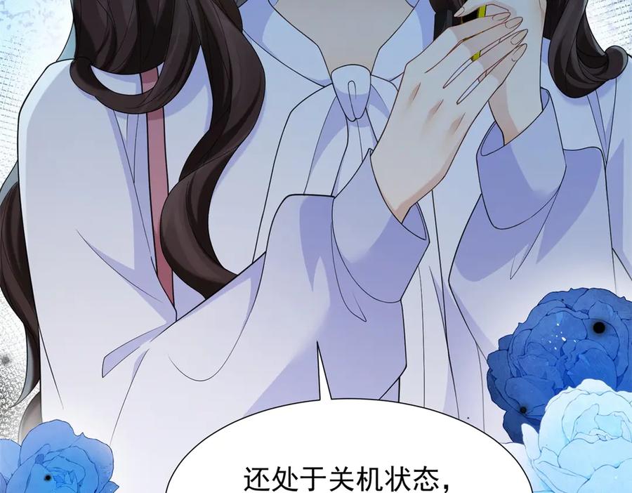 《和植物人大佬联姻》第35话 救小三放弃正妻？ 第20页
