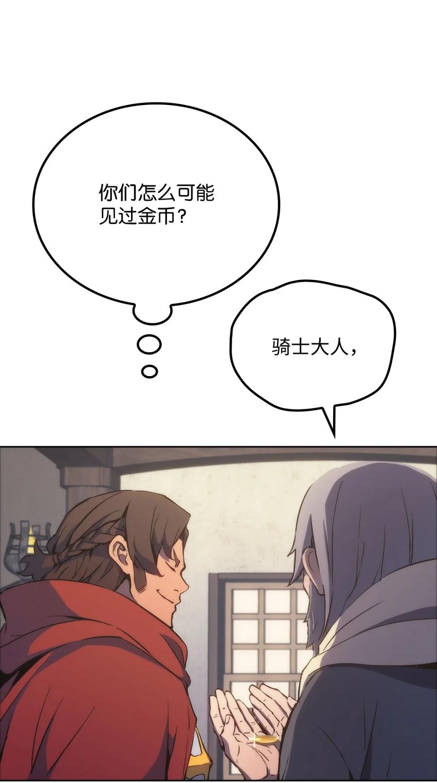 《拳王转世》05 山中修行者（4） 第98页