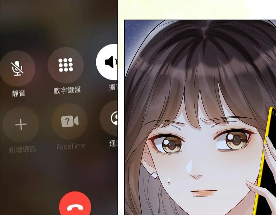 《和植物人大佬联姻》第35话 救小三放弃正妻？ 第23页