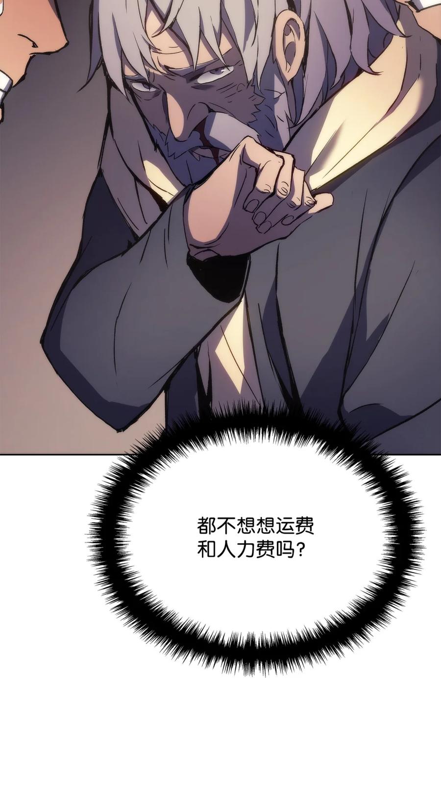 《拳王转世》05 山中修行者（4） 第103页