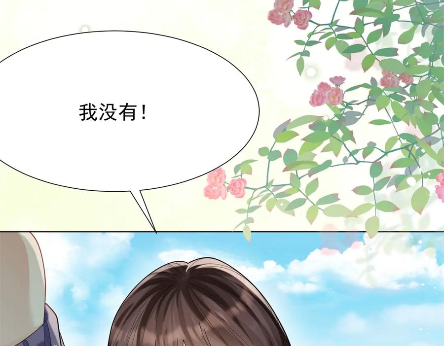《和植物人大佬联姻》第35话 救小三放弃正妻？ 第50页