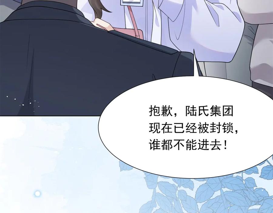 《和植物人大佬联姻》第35话 救小三放弃正妻？ 第12页
