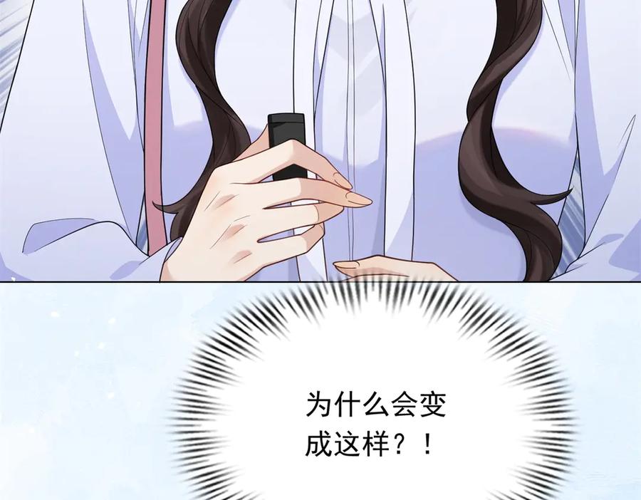 《和植物人大佬联姻》第35话 救小三放弃正妻？ 第15页