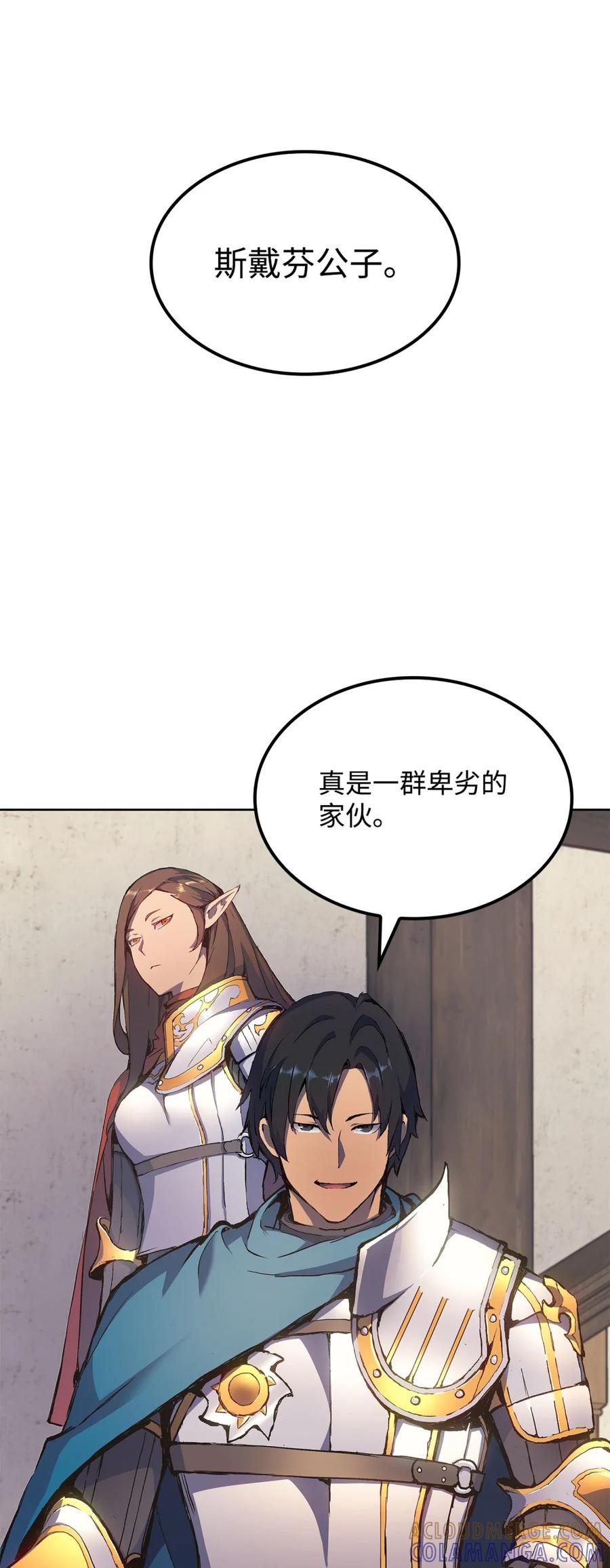 《拳王转世》05 山中修行者（4） 第105页