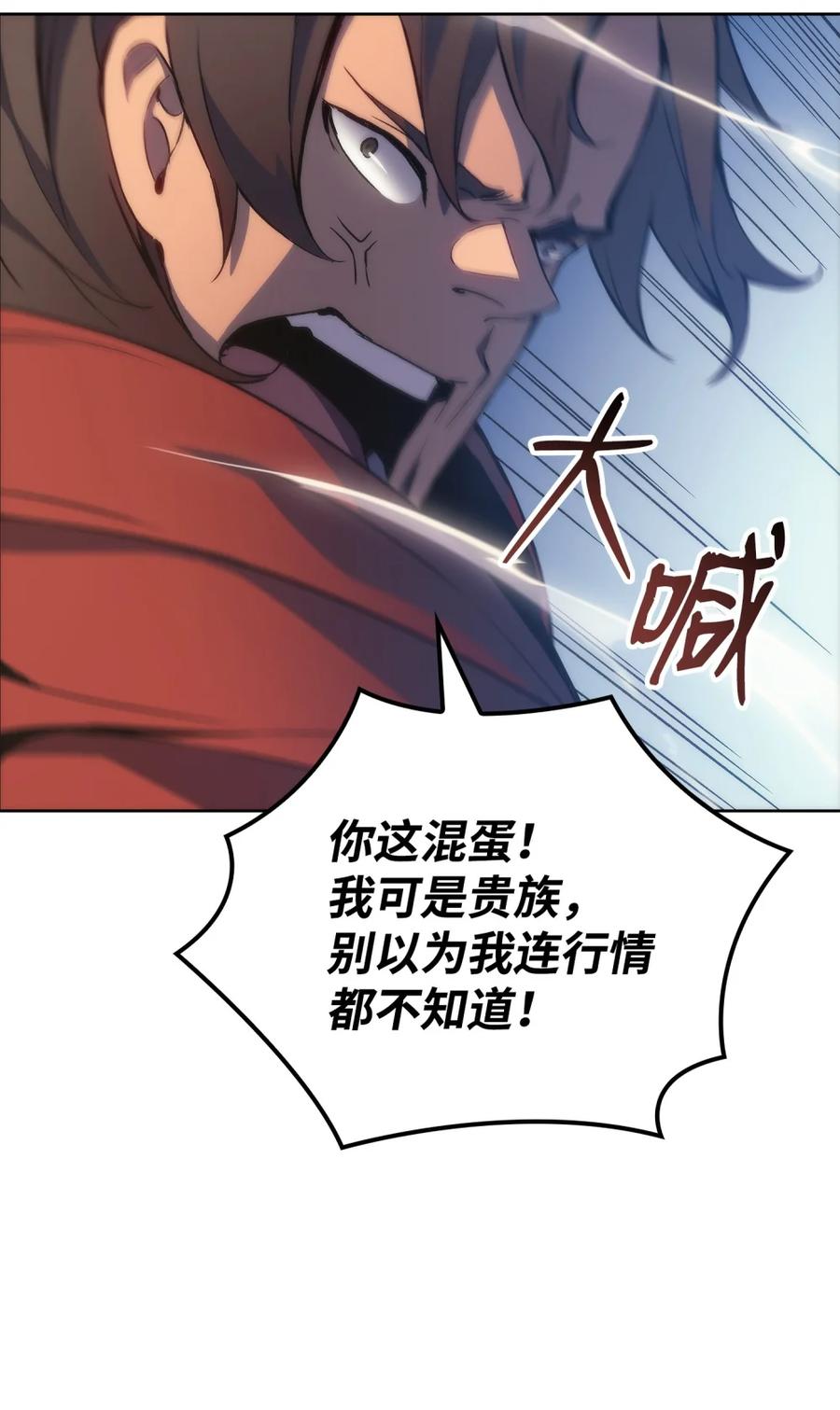 《拳王转世》05 山中修行者（4） 第100页