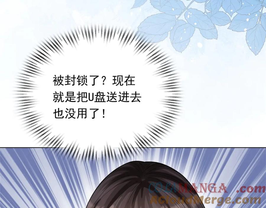 《和植物人大佬联姻》第35话 救小三放弃正妻？ 第13页