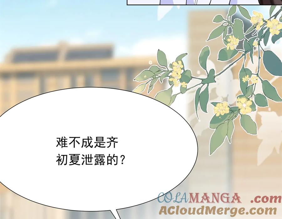 《和植物人大佬联姻》第35话 救小三放弃正妻？ 第25页