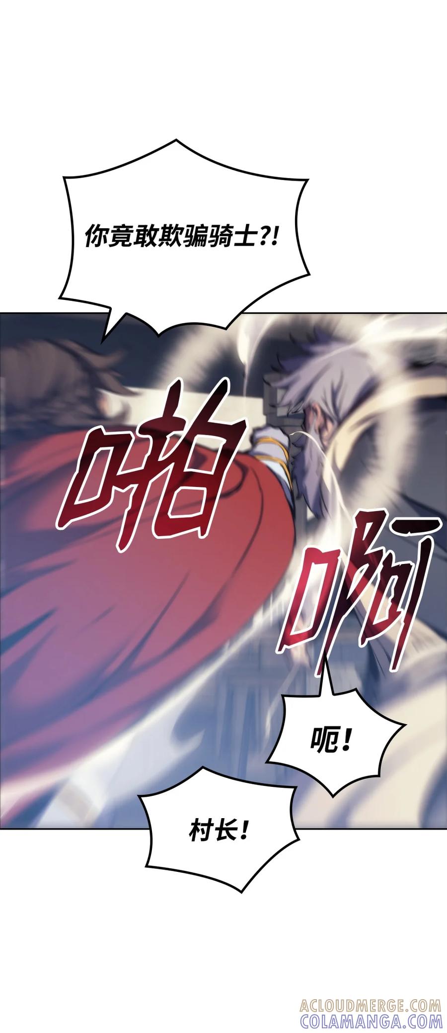 《拳王转世》05 山中修行者（4） 第101页