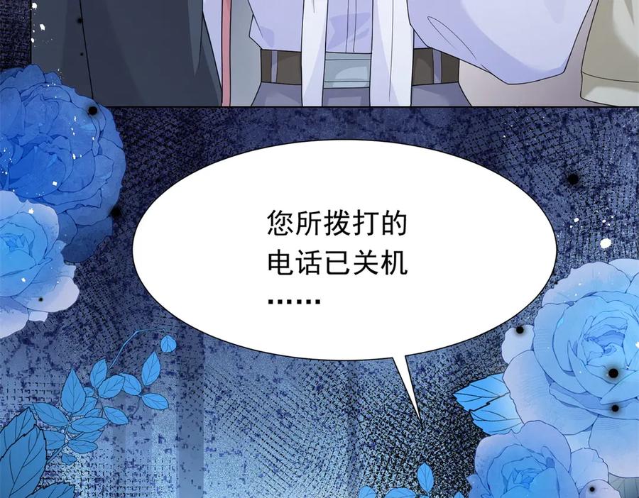 《和植物人大佬联姻》第35话 救小三放弃正妻？ 第18页
