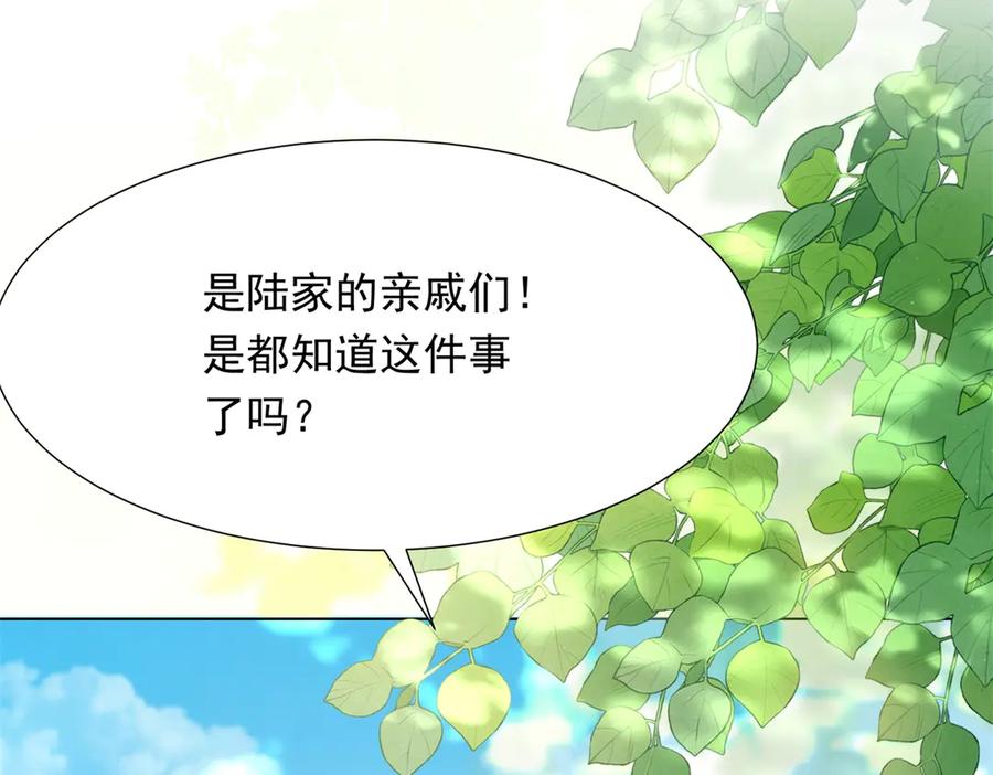 《和植物人大佬联姻》第35话 救小三放弃正妻？ 第32页