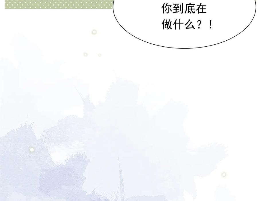 《和植物人大佬联姻》第35话 救小三放弃正妻？ 第40页