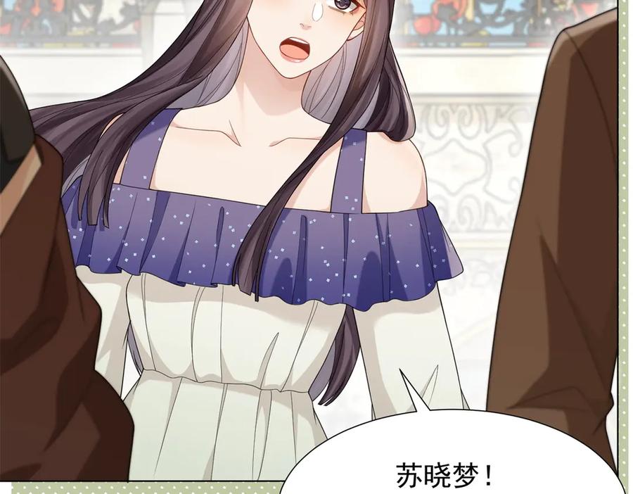 《和植物人大佬联姻》第35话 救小三放弃正妻？ 第39页