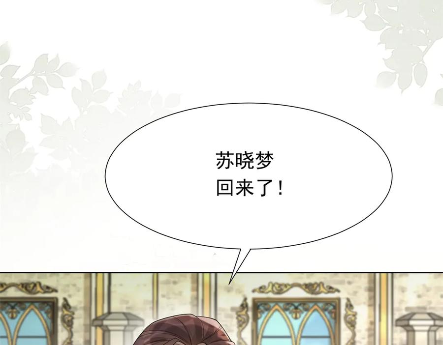 《和植物人大佬联姻》第35话 救小三放弃正妻？ 第35页