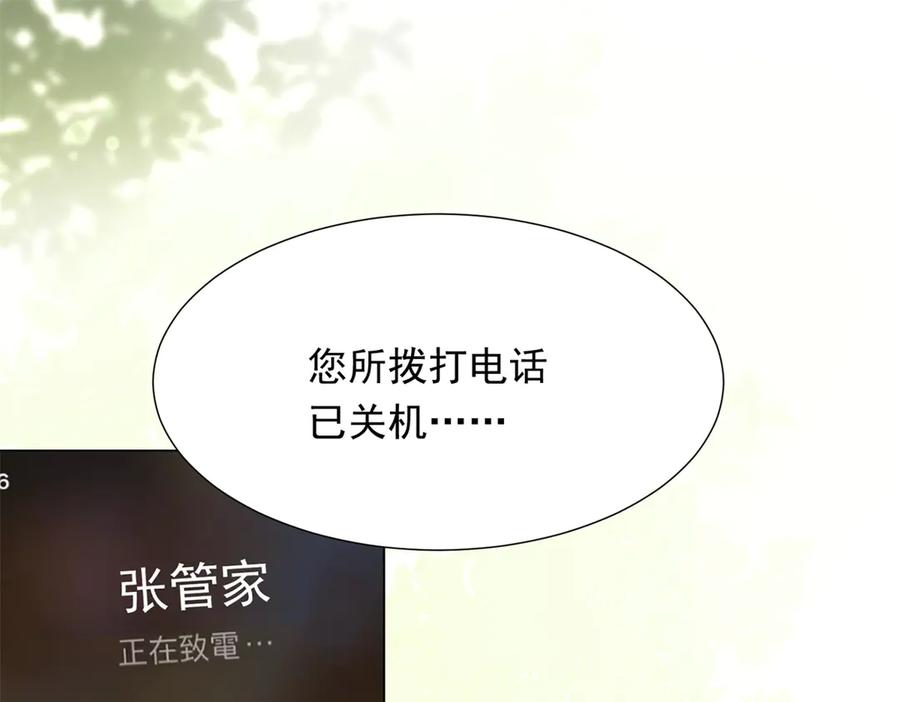 《和植物人大佬联姻》第35话 救小三放弃正妻？ 第22页