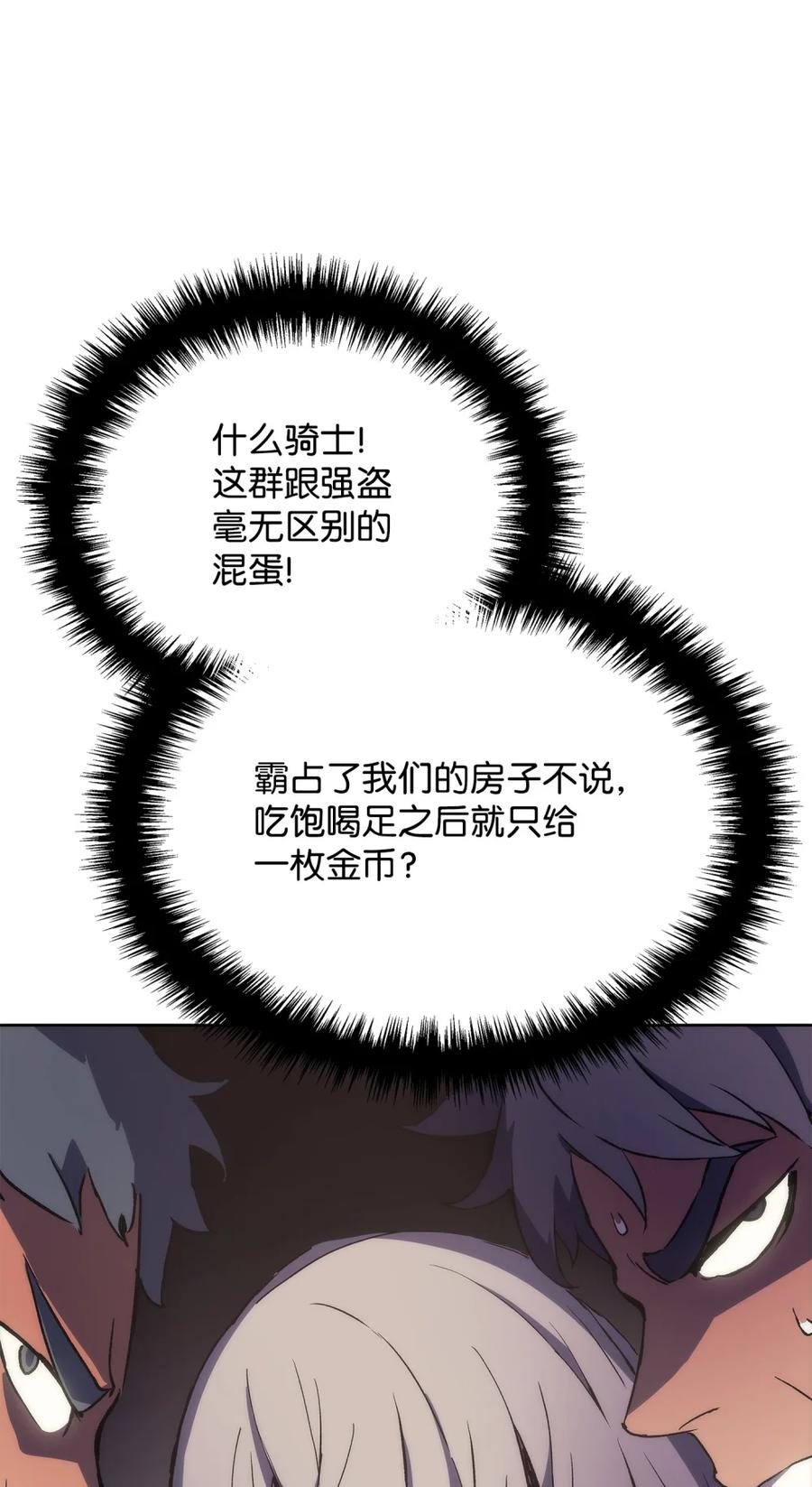 《拳王转世》05 山中修行者（4） 第102页